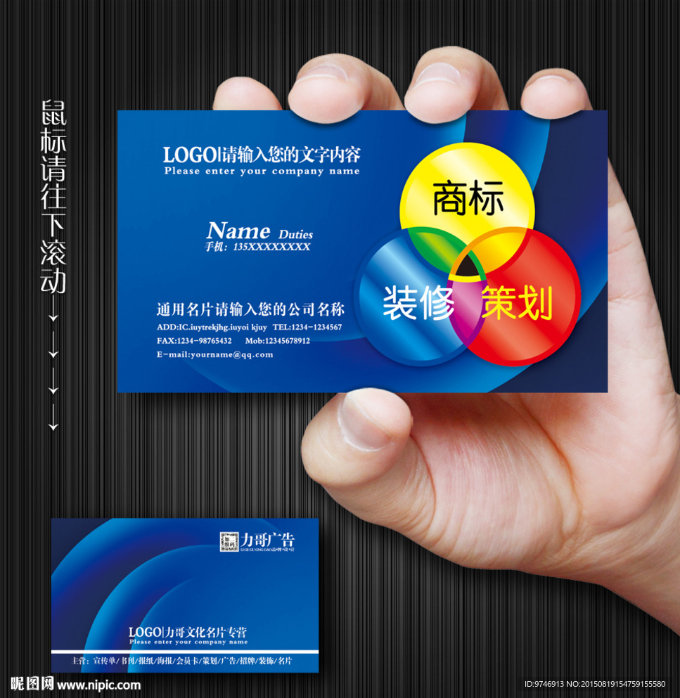 广告公司名片