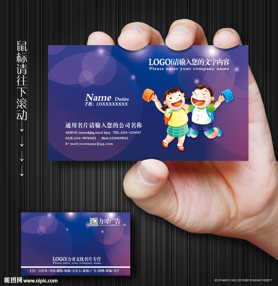 幼儿园名片