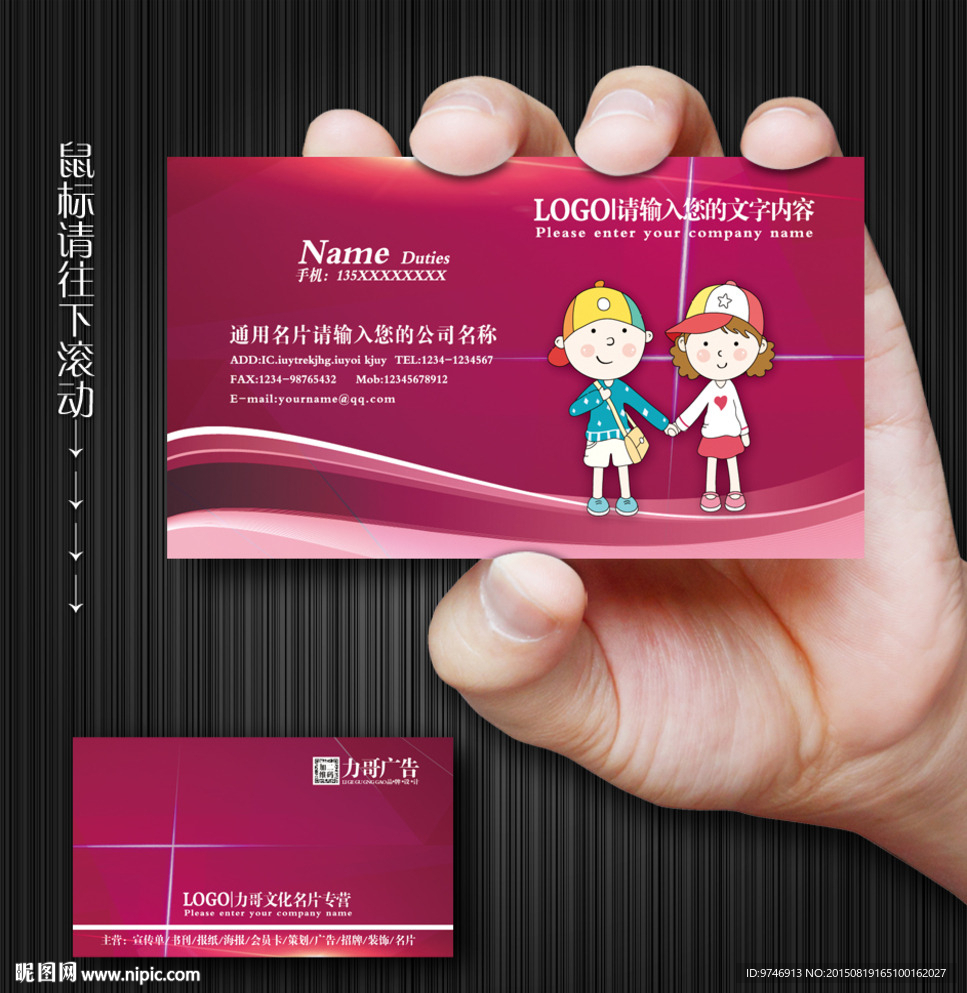幼儿园名片