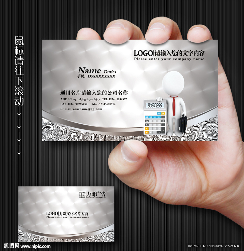 会计名片