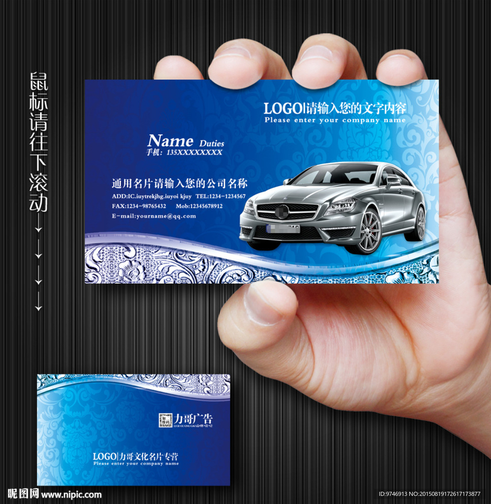 汽车名片