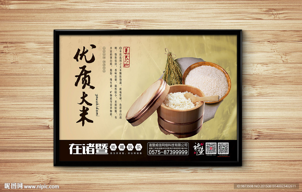 餐厅灯箱