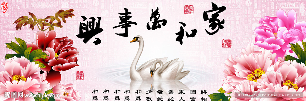 十字绣钻石画家和万事兴