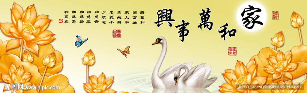 十字绣钻石画家和万事兴