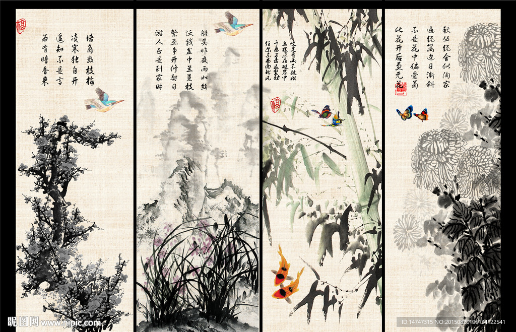 梅兰竹菊