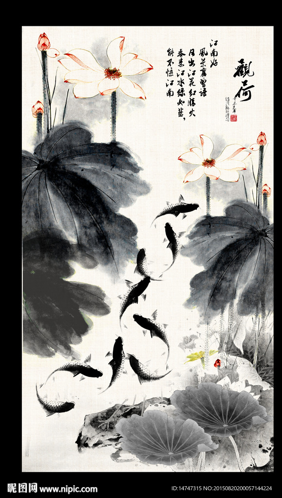 水墨画荷花