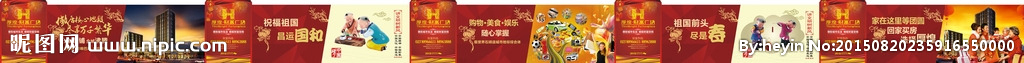 地产围墙 围挡
