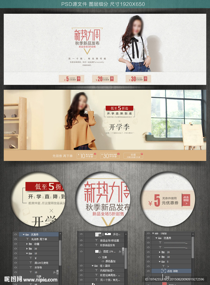 新势力周承接页面海报