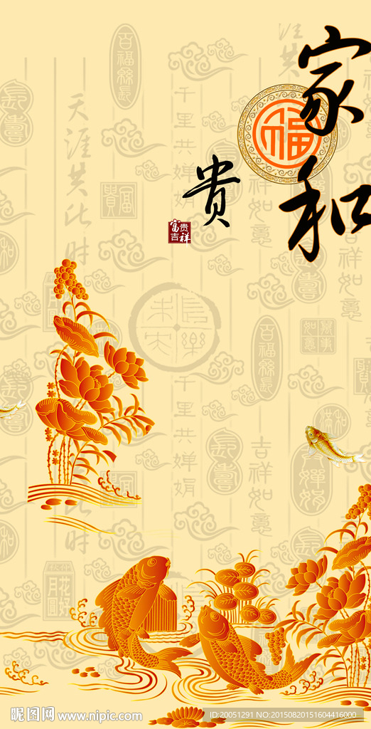 玄关 家和富贵
