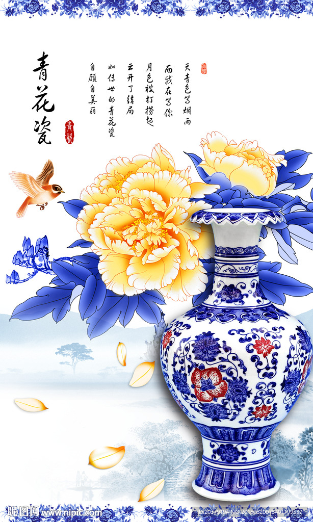 3D立体青花瓷牡丹花瓶