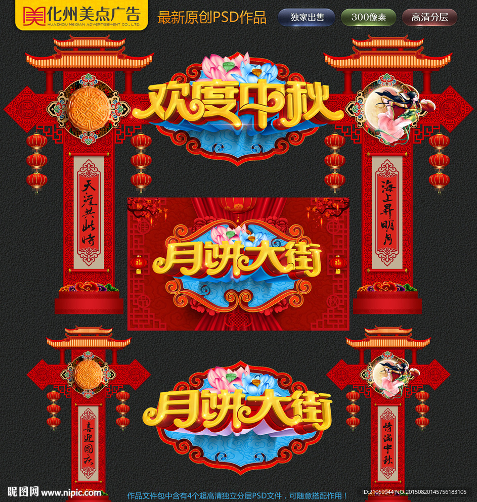 中秋
