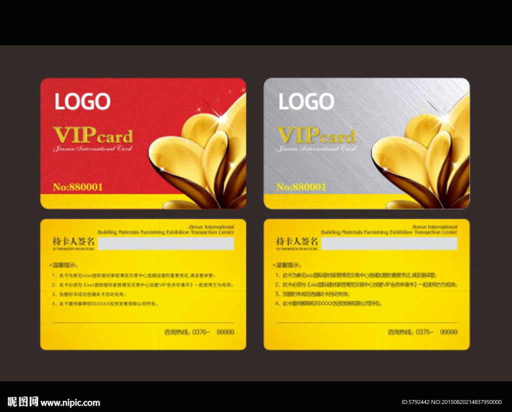 商业地产会员卡