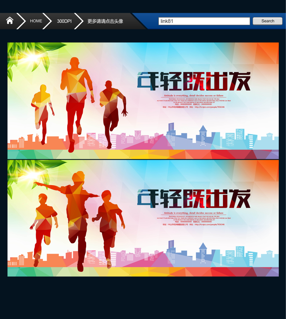 年轻即出发 时尚中国风