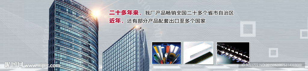 企业banner