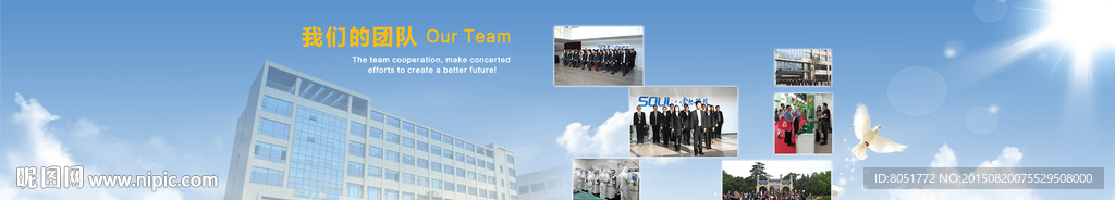 企业banner