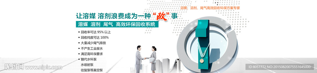 企业banner