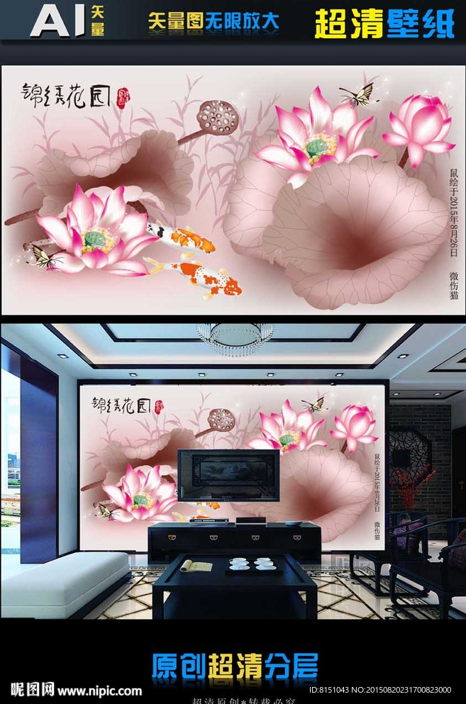 超清壁画锦绣花园（矢量图）