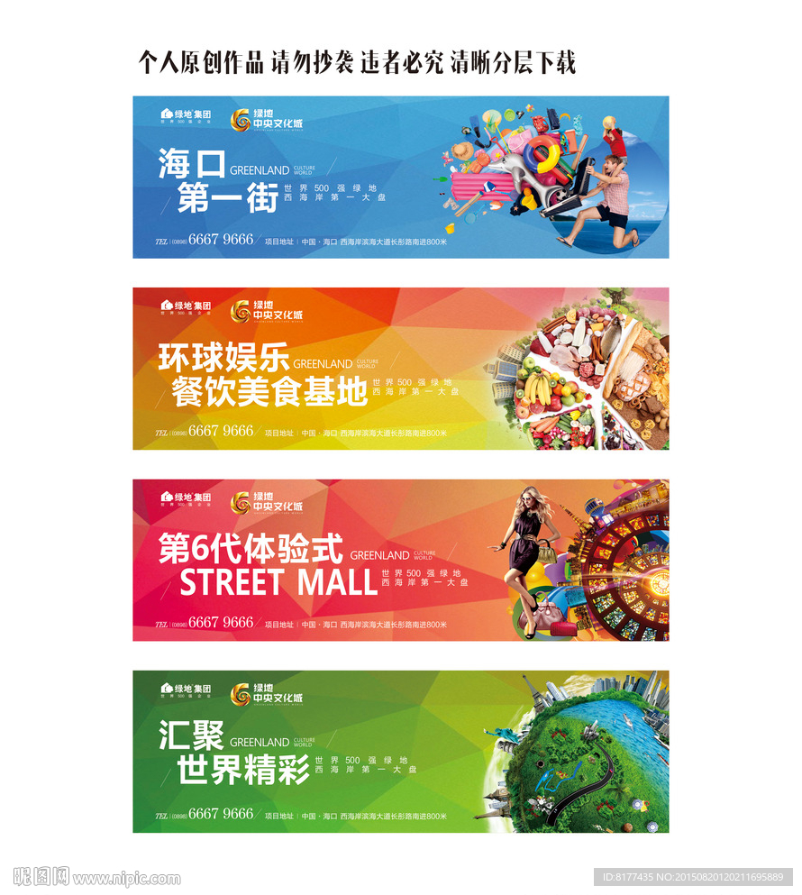 地产广告