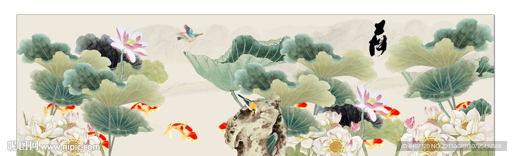 荷花九鱼图