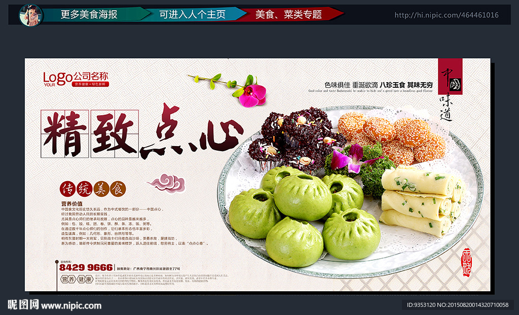 点心  早餐