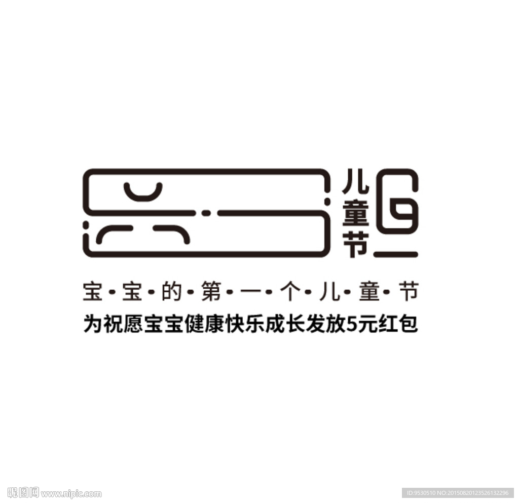 六一儿童节