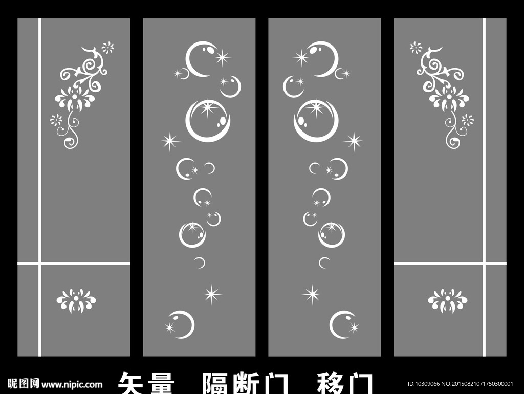移门