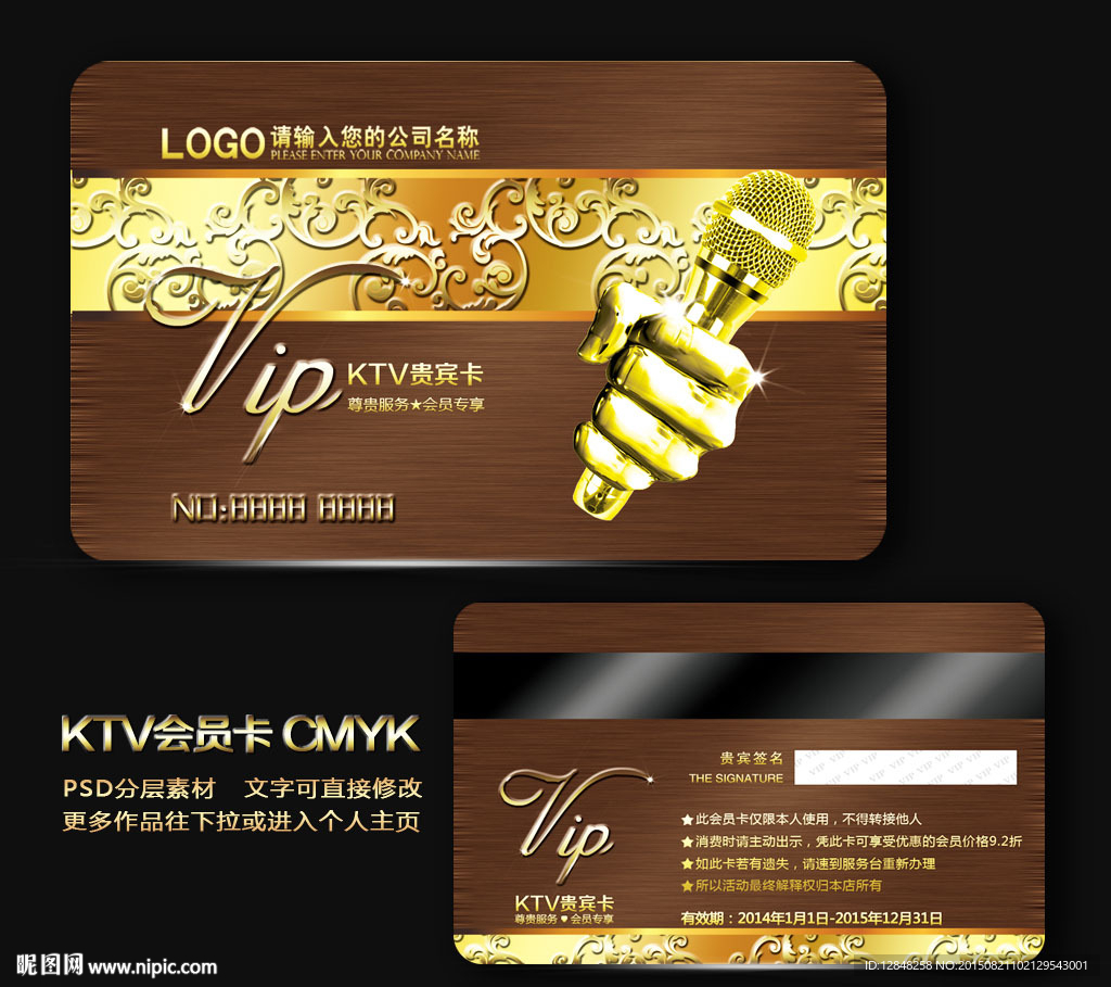 KTV会员卡