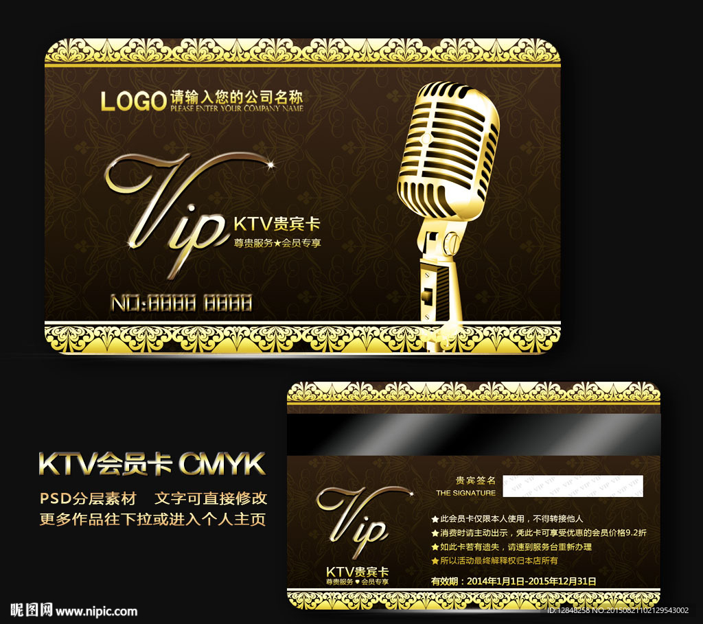 KTV会员卡