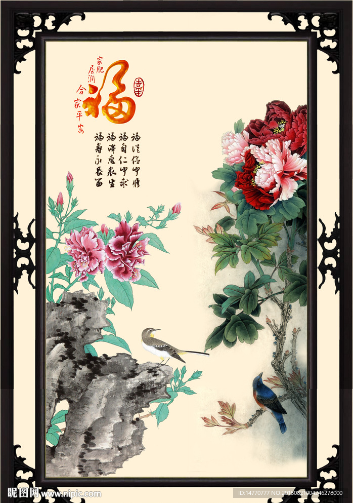 花开富贵