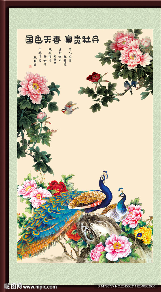 花鸟装饰画