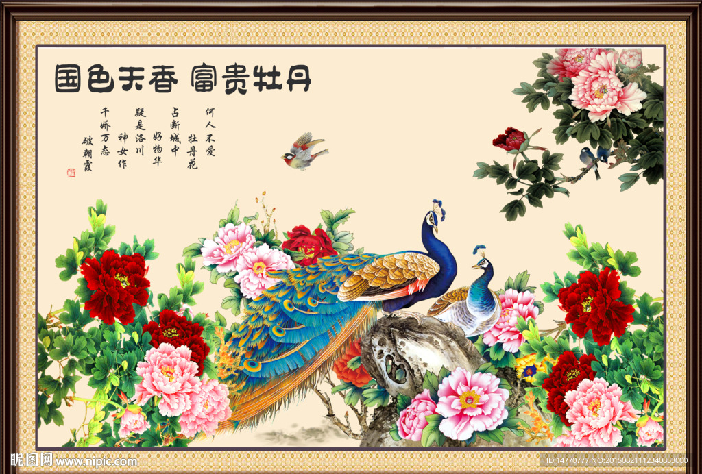 花鸟装饰画