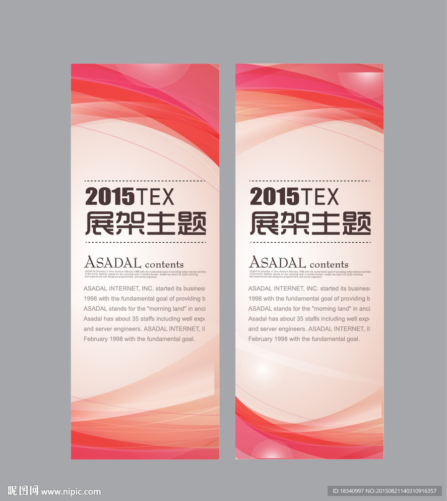 X展架  模板