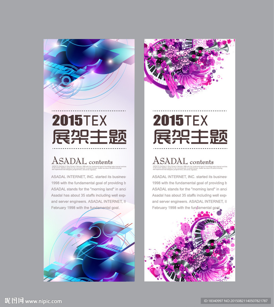 X展架  模板
