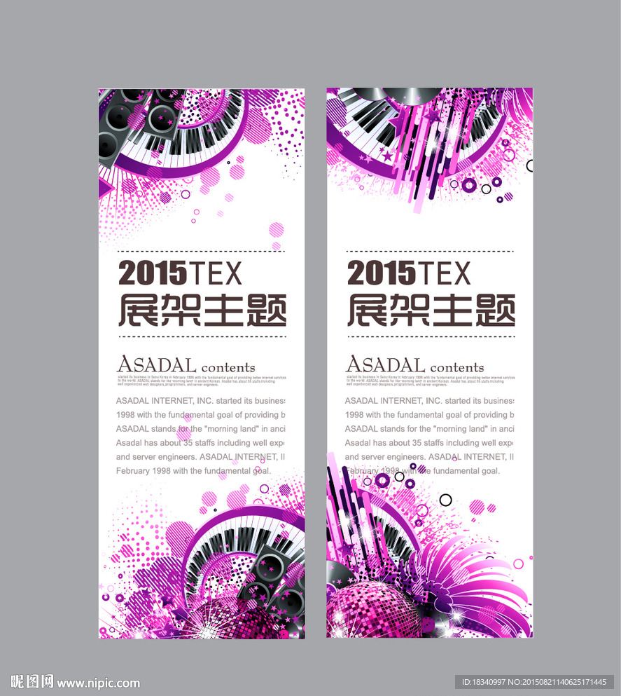 X展架  模板