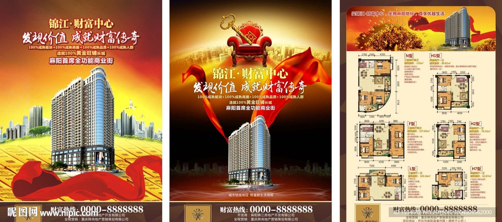 商业地产DM