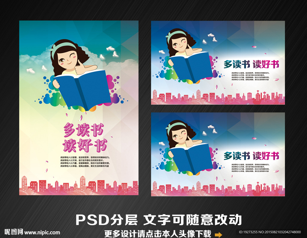 读书