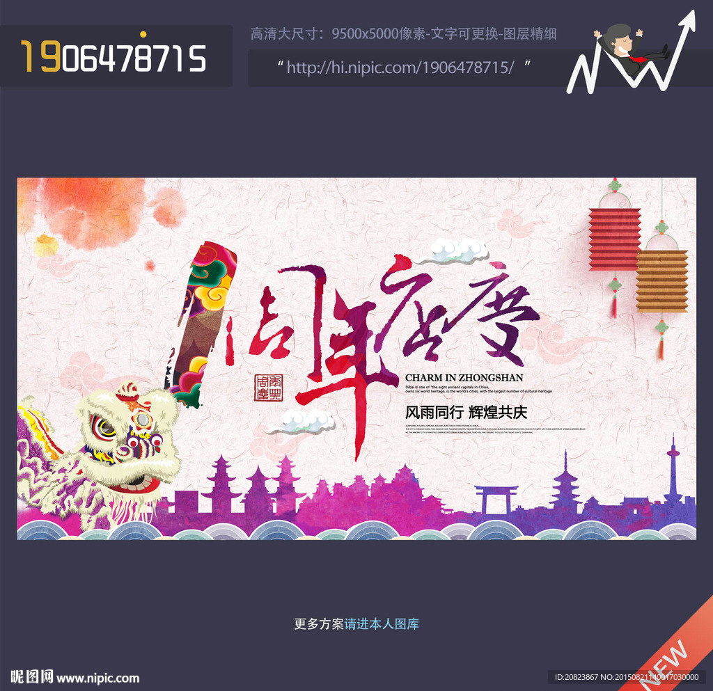 1周年店庆