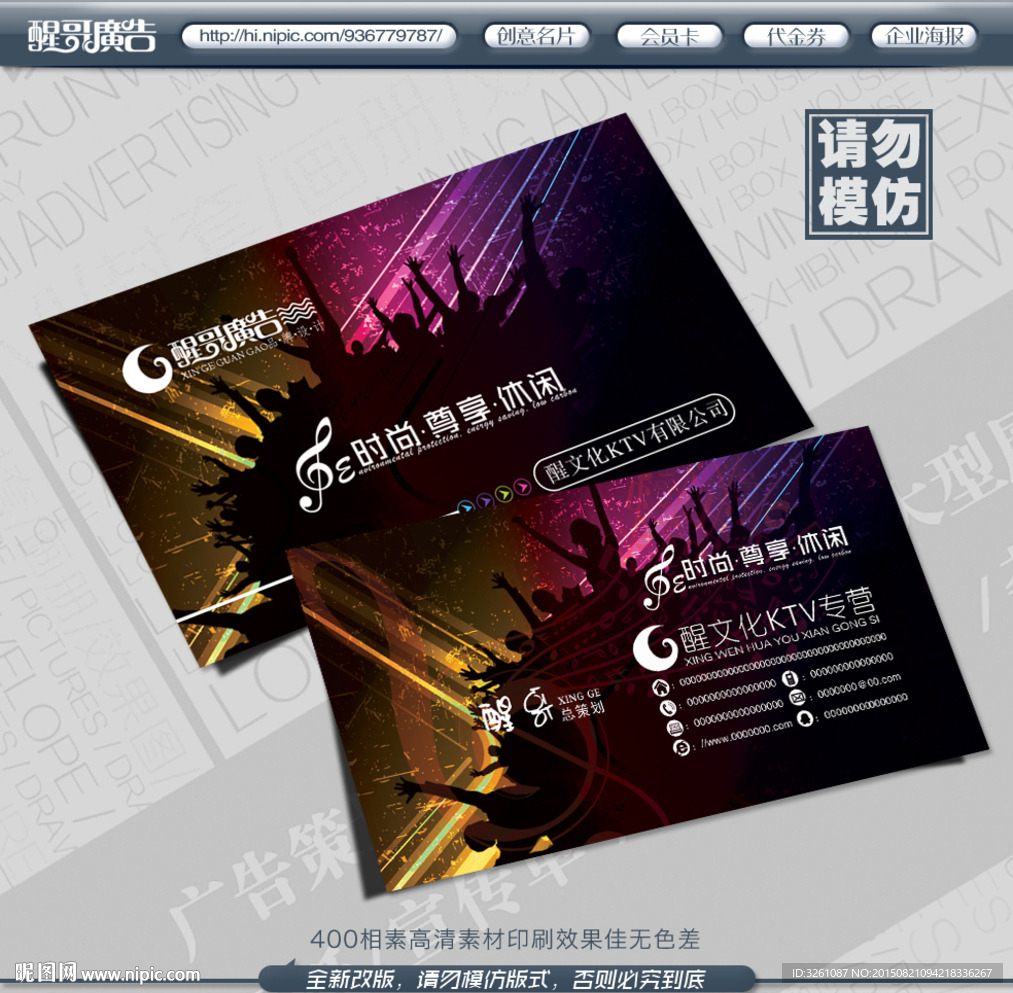 KTV名片