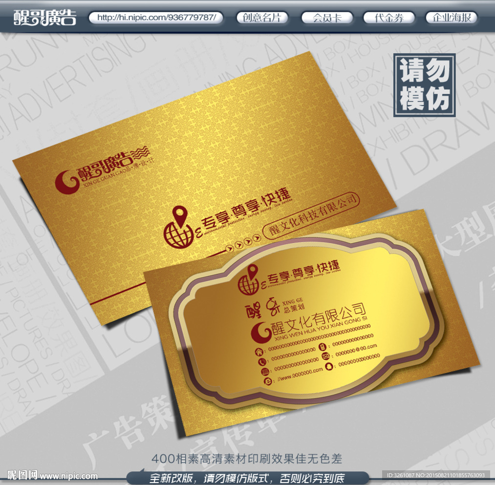 高端名片