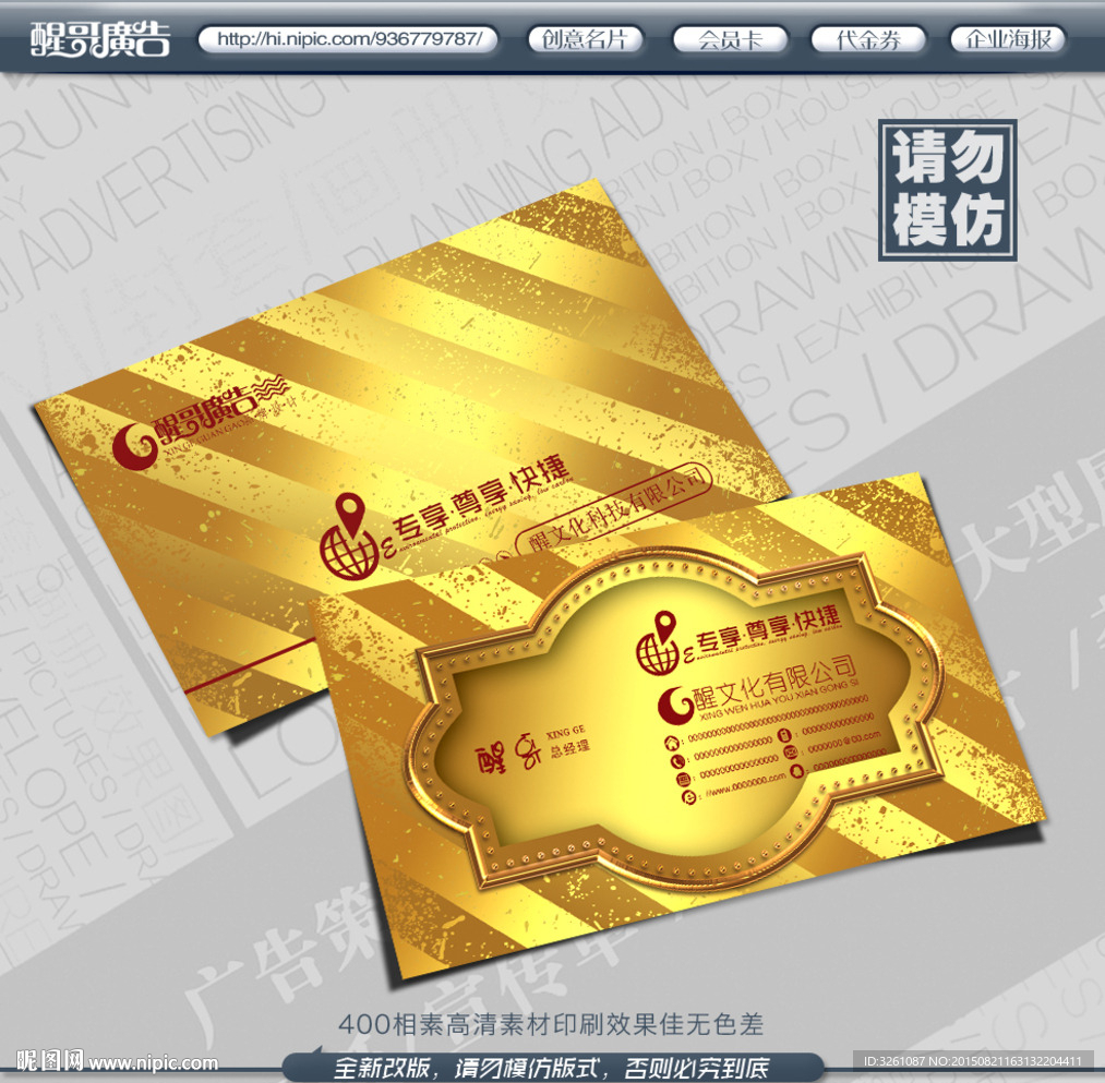 名片设计