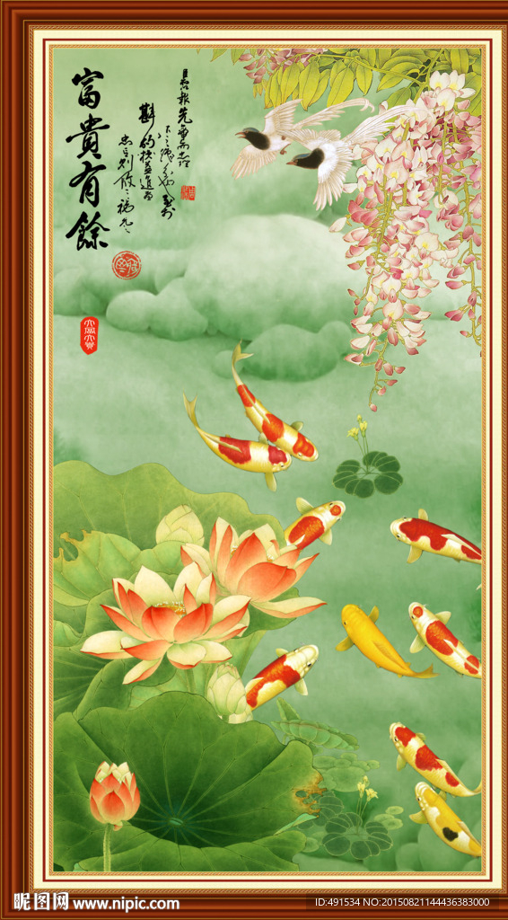 玄关画 荷花九鱼图