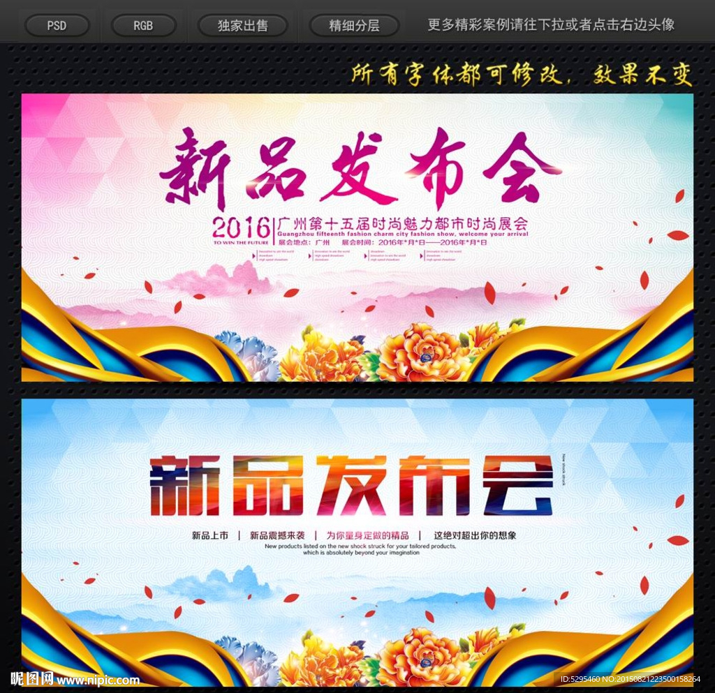 新品上市