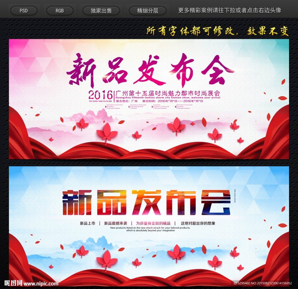 新品发布