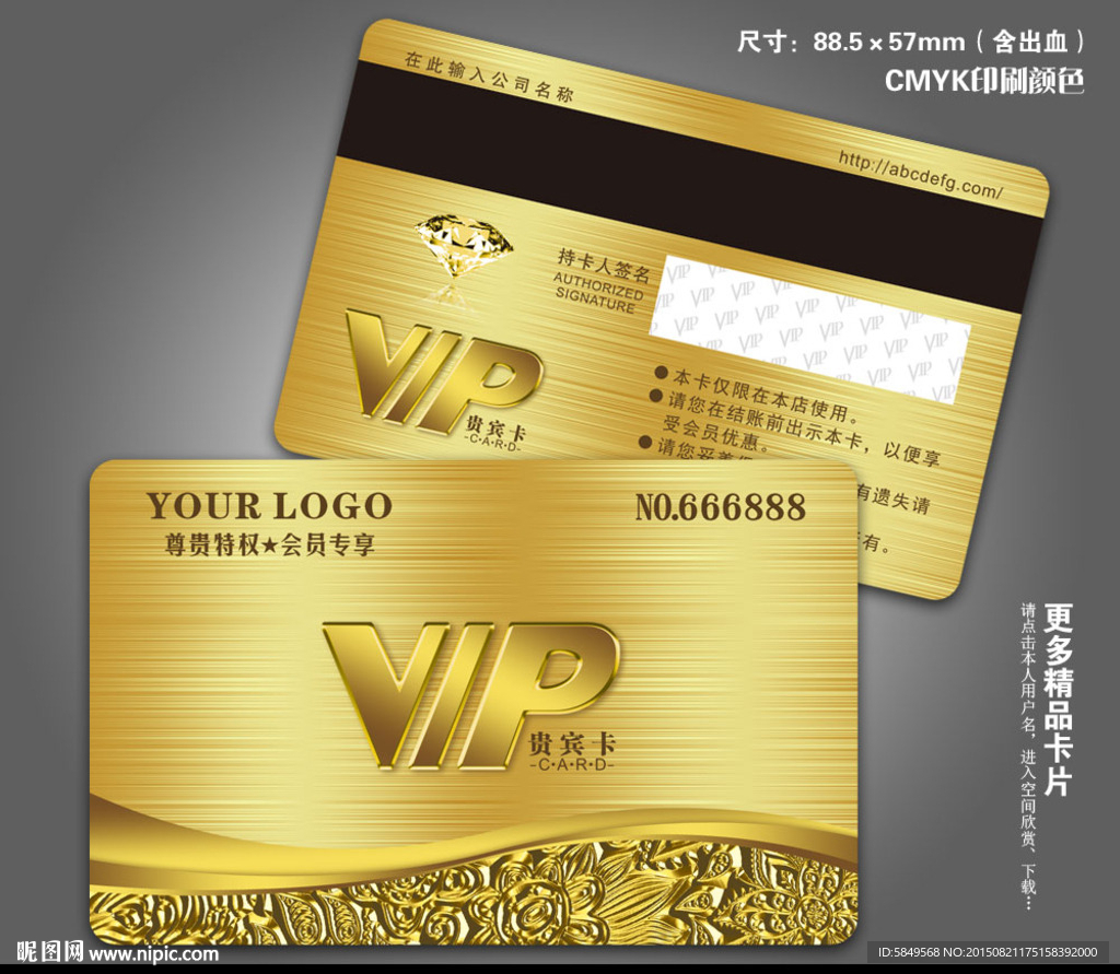贵宾VIP
