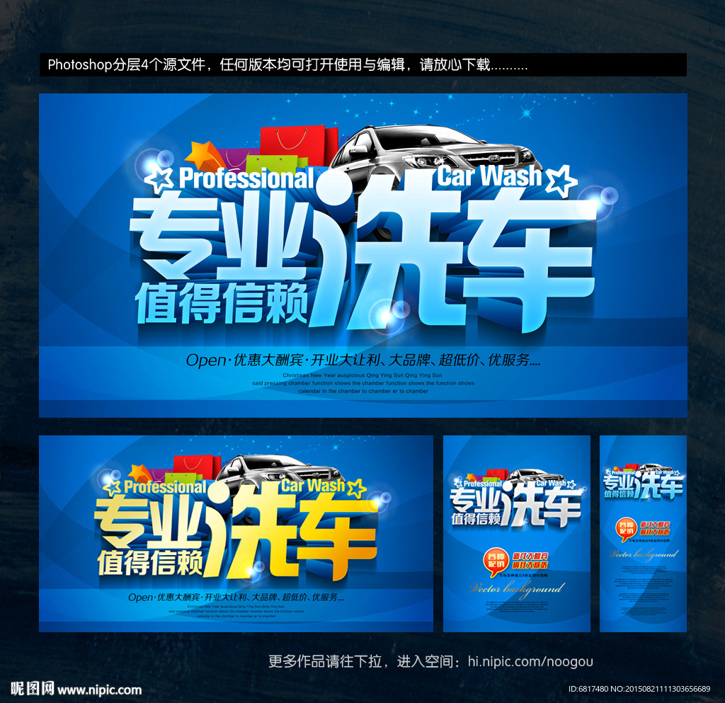 洗车