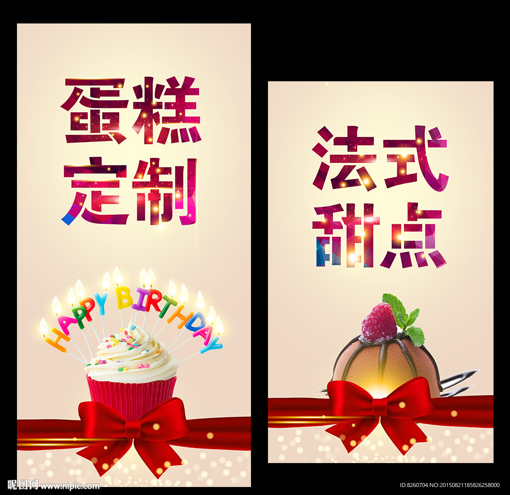 蛋糕定制 法式甜点