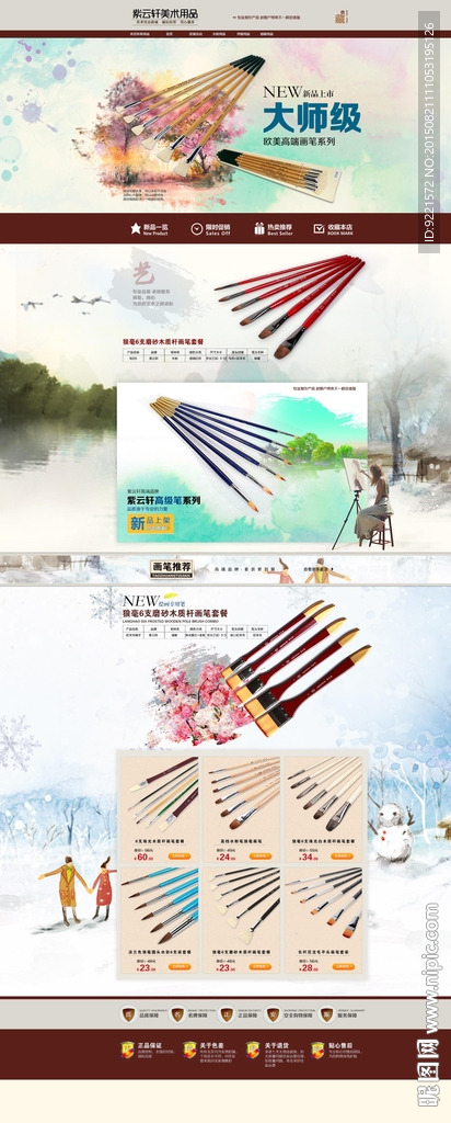 紫云轩美术用品店铺装修