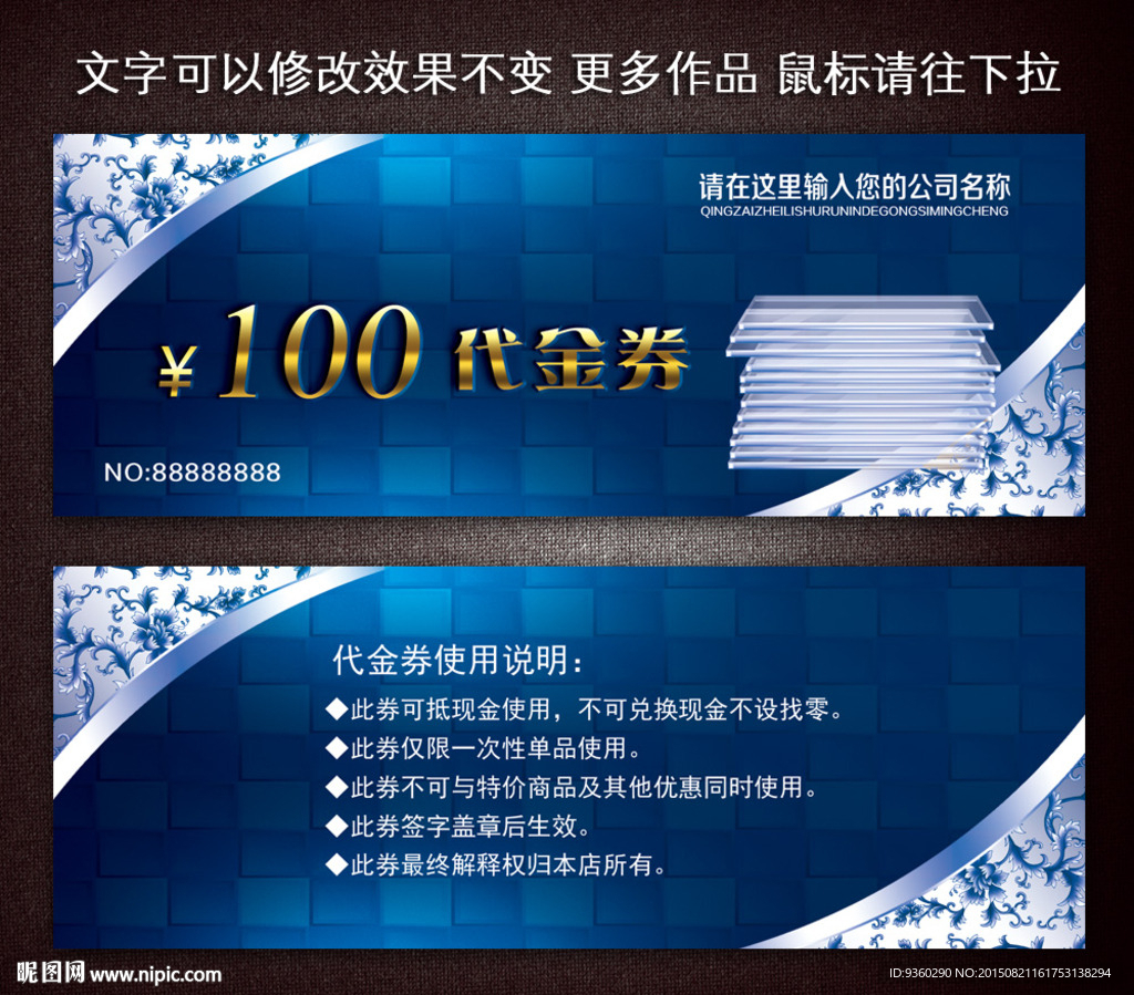 玻璃代金券