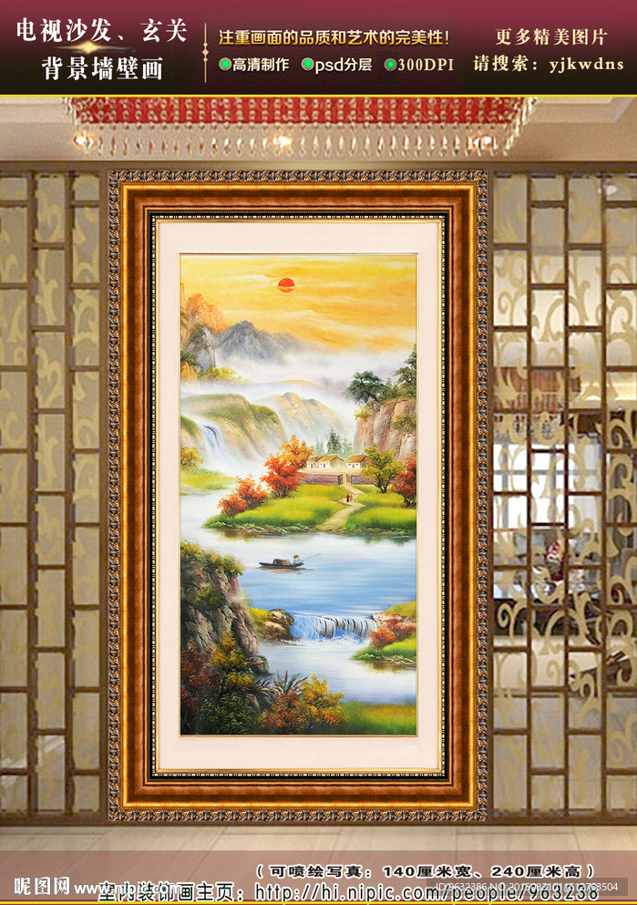 福地洞天风水画