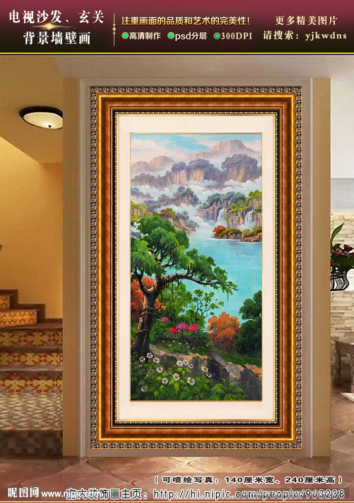 迎客松风景画